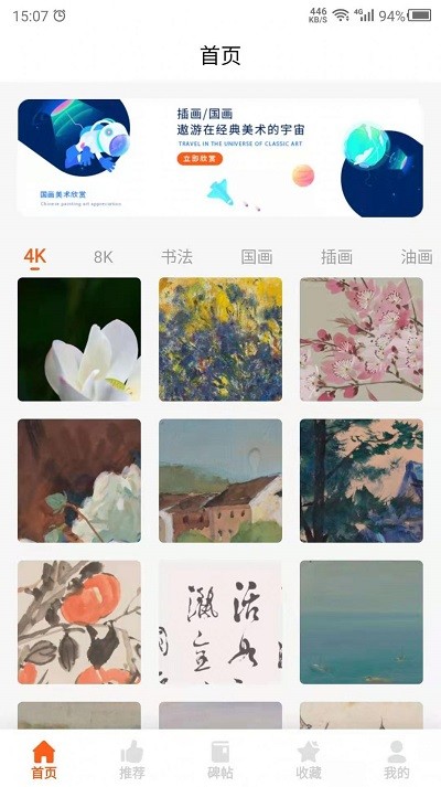 中国名画安卓版下载-1